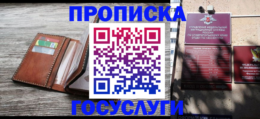 временная регистрация 2025 в Чите