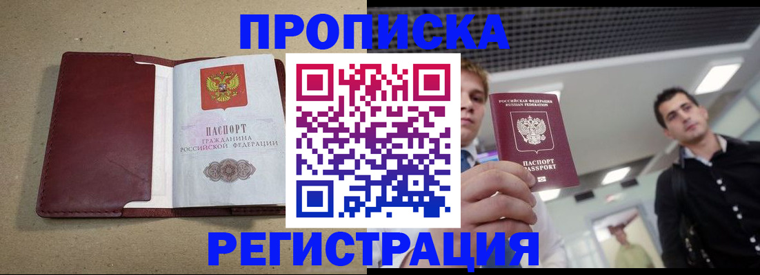 временная регистрация госуслуги в Чите